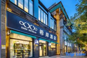 Xana Hotelle Hotel (Beijing Tiananmen Square Qianmen Pedestrian Street), Beijing