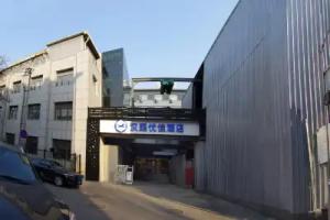 Hanting Premium Hotel Zoo Exhibition Hall, Beijing