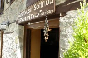 Guesthouse Sotiriou, Kalambaka