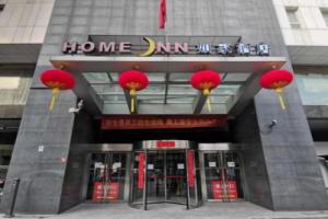 Homeinn Hotel (Beijing Xuanwumen), Beijing