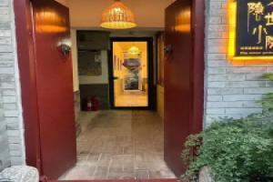 Forbidden City Hutong Courtyard Hotel, Beijing