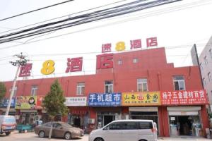 Super 8 Hotel, Beijing