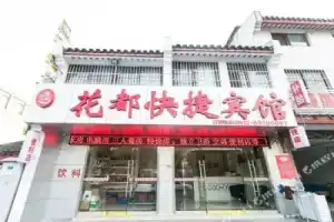 Huadu Express Hotel, Suzhou