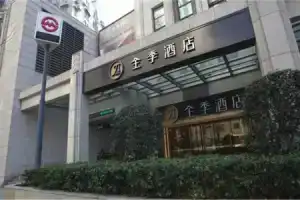 JI Hotel Shanghai The Bund Tiantong Road, Shanghai
