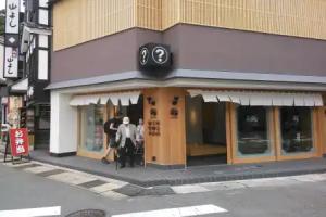 Kinosaki Yumekoyado Tenbouen, Toyooka