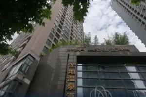 Chongiqng Haitang Xiaoyue Hot Spring Resort, Chongqing