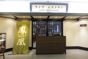 Ooedo Onsen Monogatari Hotel Kinugawa Gyoen, Nikko