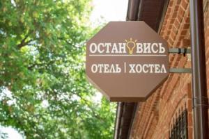Hostel Ostanovis', Ufa