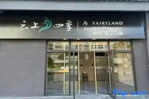 Homeinn Fairyland Shangpin Hotel (Lijiang Railway Station High-Speed Railway Station), Lijiang
