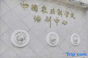 Zhongnongyan Hotel (Graduate School of Chinese Academy of Agricultural Sciences), Beijing