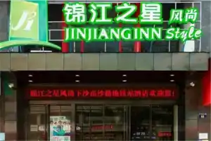 Jinjiang Inn Style Hangzhou Xiasha Gaosha Road Metro Station, Hangzhou