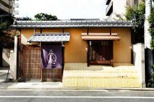 Tawara-An, Kyoto