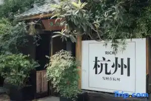 Fortune Yard Hotel, Hangzhou