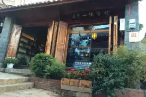 Waste of Life Inn, Lijiang