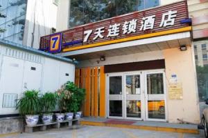 7 Days Inn Shilihe Subway Station Juranzhijia Branch, Beijing