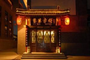 Ci'en Hotel, Xi'an