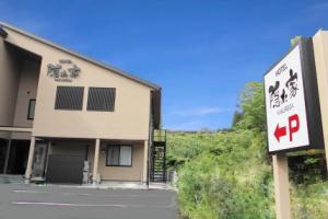NARITA HOTEL KAKUREGA - Vacation STAY 72264v, Narita