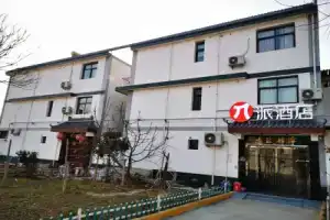 Pai Hotel Xianyang International Airport, Xi'an