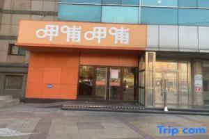 Pai Hotel (Beijing South Railway Station You'anmen), Beijing