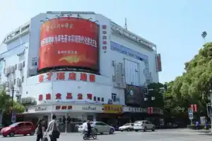 布丁酒店(苏州观前养育巷地铁站店) Hotel, Suzhou