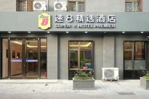 Super 8 Hotel (Beijing Tiananmen Square Qianmen Xiheyan), Beijing