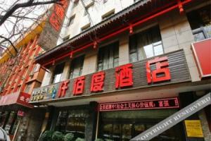 Qianbaidu Boutique Hotel (Xi'an Bell Tower airport bus), Xi'an