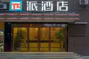Pai Hotel Nanjing Maigaoqiao Metro Station, Nanjing