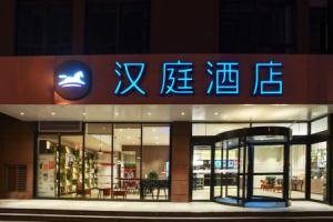 Hanting Hotel North Station, Xi'an