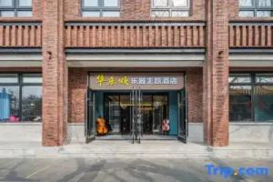 Huale Song Hotel (Xidan Financial Street), Beijing