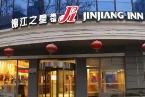 Jinjiang Inn Beijing Jiuxianqiao, Beijing