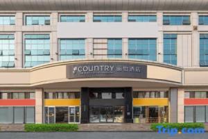 Country Inn by Radisson 丽怡酒店(北京站地铁站店), Beijing