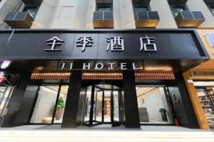 Ji Hotel(Xi'an Nanshaomen Sheng Tiyuchang), Xi'an