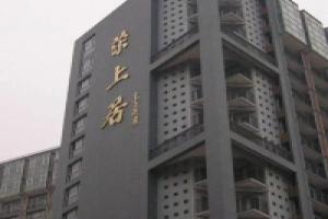 Mayson Haidian Zhichunlu Road Serviced Apartment, Beijing