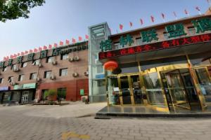 GreenTree Alliance Fangshan District Dajian Road Yancun Town Industrial Park Hotel, Beijing