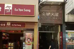 Starfish Hostel, Hong Kong