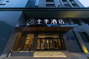 Ji Hotel (Xi'an Bell Tower Provincial Government), Xi'an