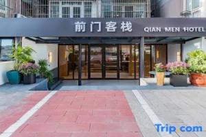 Qianmen Chinese Inn (Beijing Railway Station Tongren Hospital), Beijing