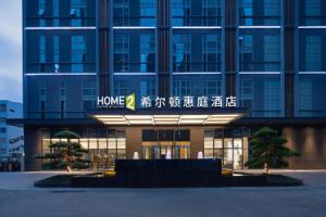 Home2 Suites by Hilton Nanming Jiaxiu, Guiyang