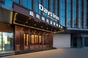 Days Inn by Wyndham Haidian, Beijing
