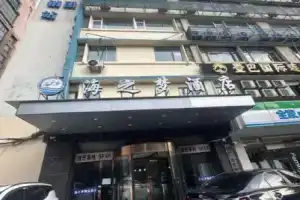 Haizhimeng Boutique Hotel (Shanghai Zhongshan Hospital), Shanghai