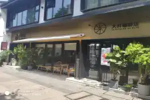 Ho Fang International Youth Hostel, Hangzhou