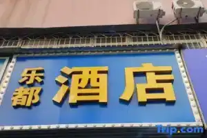 Le Du Hotel, Shenzhen