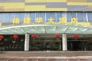 Yangjianhua Hotel, Shanghai
