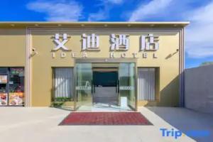 Beijing Aidi Hotel (Capital Airport New International Exhibition Branch), Beijing