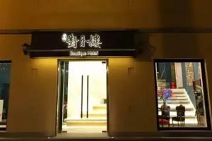 Moon&Chalice Hotel, Kunming