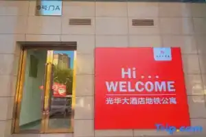 Zhengzhou Guanghua Subway Apartment, Zhengzhou
