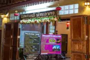 Baan Are Gong Riverside Homestay, Ayutthaya City