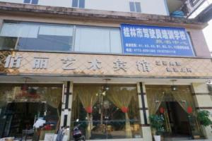 Yuli Art Hotel (Guilin University of Electronic Science and Technology Branch), Guilin