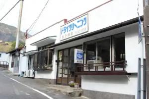 Hakone Guesthouse Toi - Hostel, Hakone