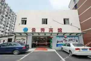 Jingxiu Hotel, Suzhou